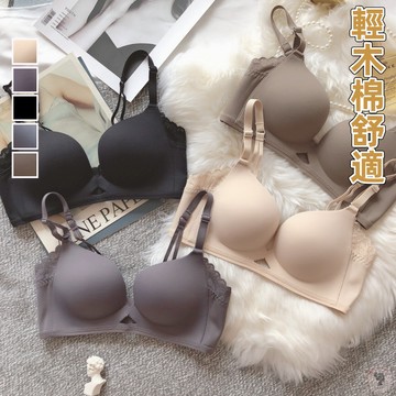 現貨💜輕盈裸感無鋼圈內衣 無痕內衣 涼感內衣 集中內衣 聚攏內衣