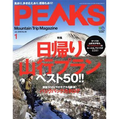 ＰＥＡＫＳ(２０１８年１月号) 月刊誌／?出版社