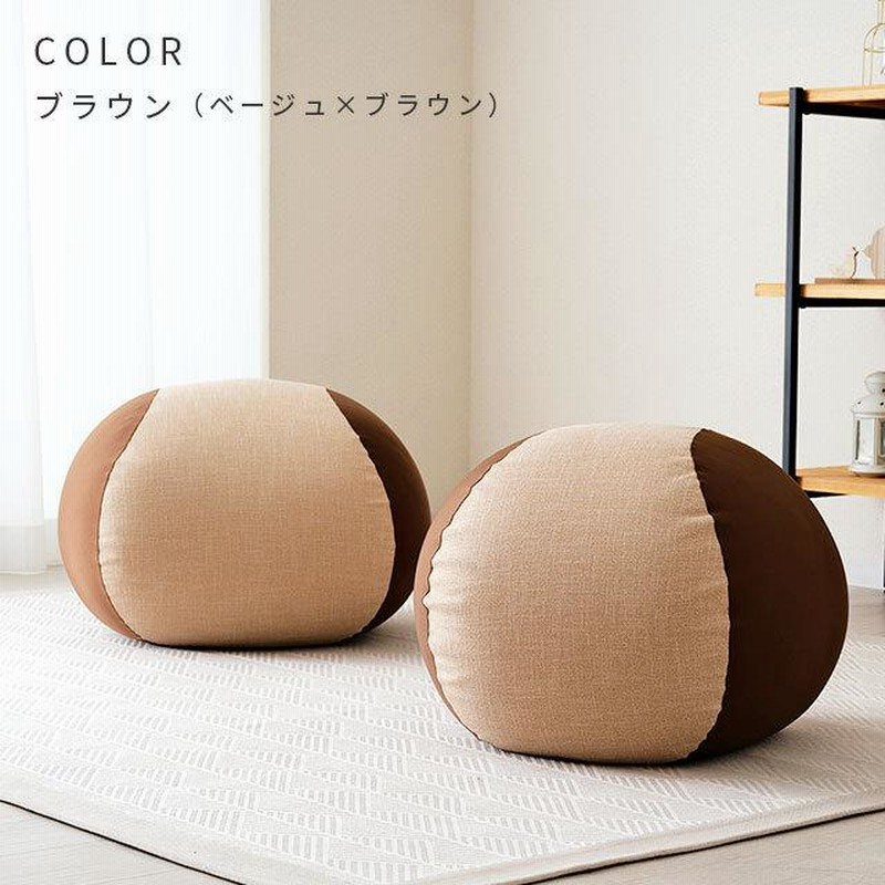 新作グッ ビーズクッション クッション 2色展開 カバー 北欧 おしゃれ その他