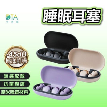 聆翔 睡眠耳塞 隔音耳塞 防噪音 助眠神器 午休 睡覺 降噪耳塞 矽膠耳塞 打呼 45dB深度降噪 抗噪 完美生活館