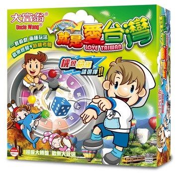 大富翁 A935 桌遊 (小金牌) 就是愛台灣【APP滿額下單4%點數(單一帳號最高1500點)】6/30止