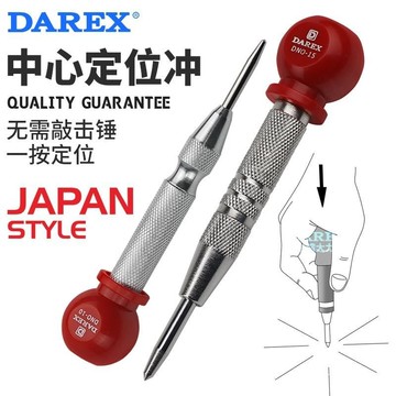 ⭐臺彎出貨🚚臺灣Darex自動中心衝鑽孔打孔定位衝定點器樣衝高硬度鉗工衝釘鑽 GUCO
