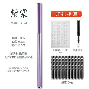 鋼筆式毛筆/抄經筆/書法筆 軟筆小楷筆軟筆式鋼筆 軟毛筆書法筆自動出水自帶墨水自來水練字秀麗筆 水軟頭便攜書法便攜式軟毛