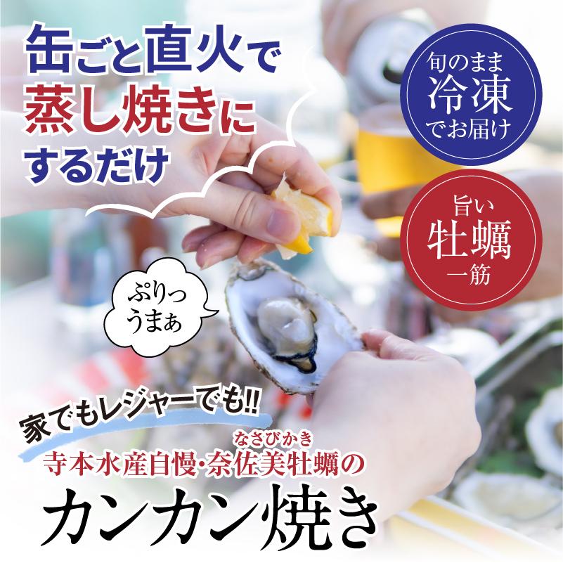 牡蠣 カンカン焼き カンカン焼き 15個   冷凍 殻付き牡蠣  生カキ  かき冷凍