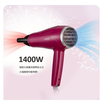 【太星電工】MAX STAR 負離子沙龍吹風機1400W(莓果紅) HNB1400冷風 熱風保溼柔順 快乾 大風量