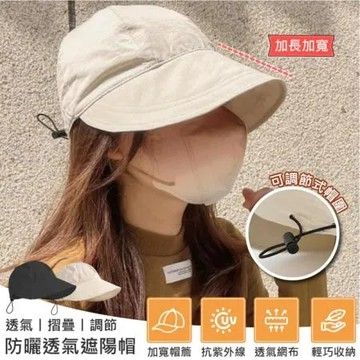 【QHL 酷奇】加大帽膽防曬遮陽棒球帽軟舌帽