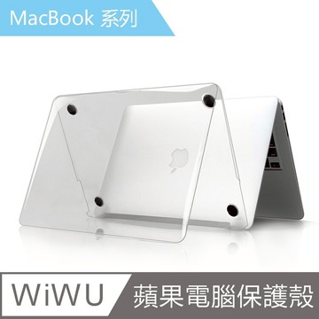 【WiWU】iShield蘋果筆電保護殼Macbook Pro15吋【App 4%回饋】
