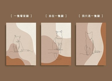 只有我一隻貓在家 |不織布掛畫  畢業 禮物 畢業季