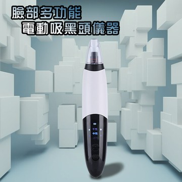 全新款液晶螢幕顯示臉部黑頭儀器