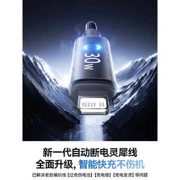 倍思自動斷電數據線適用iPhone17充電線蘋果16/15promax充電器線PD20W快充14手機ipad平板沖typec轉lightning