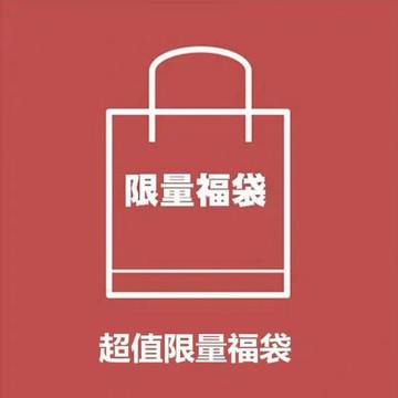 現貨 超值限量福袋 | kukuta
