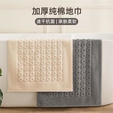 五星級酒店浴室衛生間純棉地墊加厚速干吸水防滑地巾地墊家用毛巾