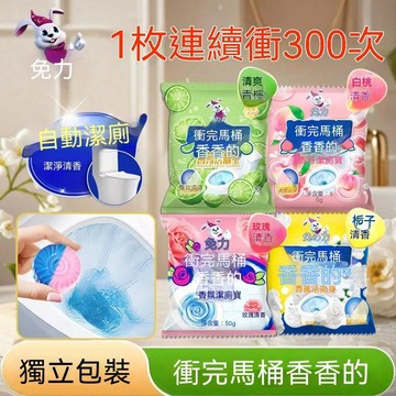 🔥臺灣夯貨-大米優品🏆兔力潔廁寶香氛清香型潔廁靈廁所去味馬桶清潔劑除垢除臭