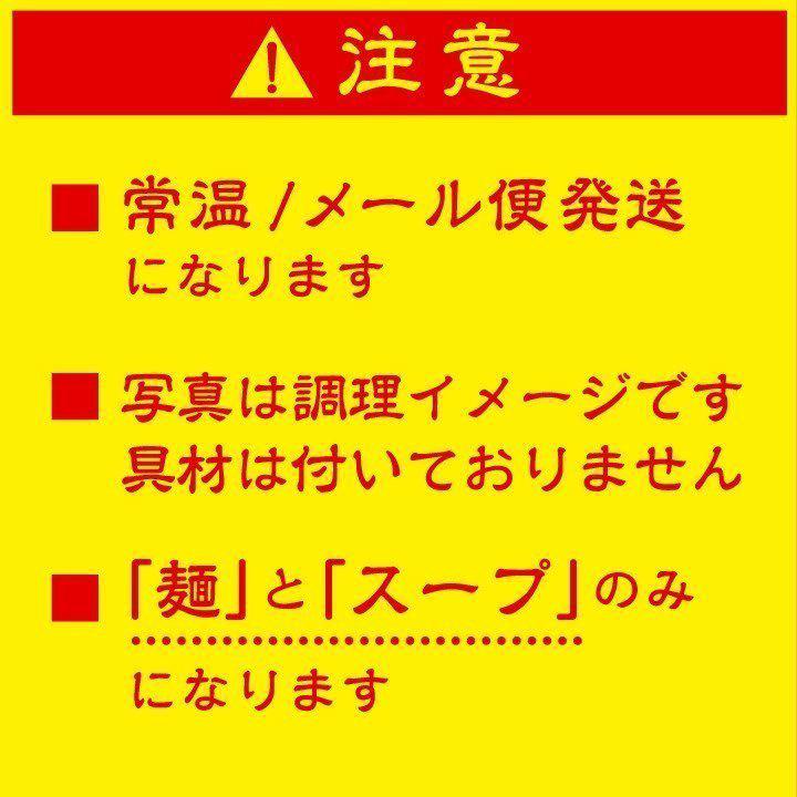 大阪王将セレクト 旭川醤油ラーメン 3食スープ付 ※メール便出荷（ラーメン ご当地 ポイント消化）