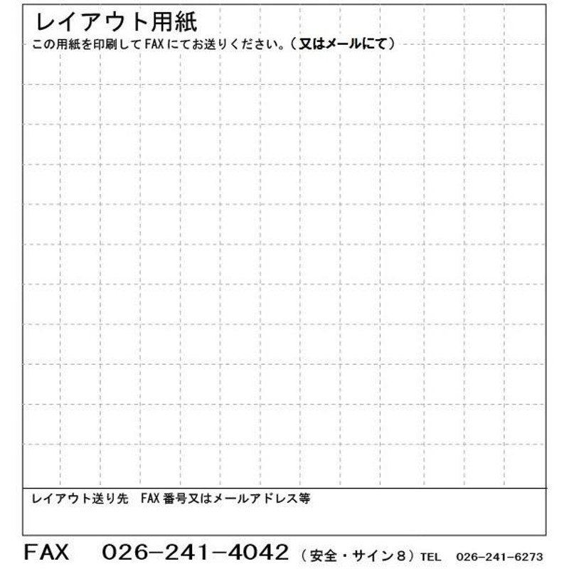 特注屋外用看板・平リブ2段付（ポール取付用) 受注製作・データ作成