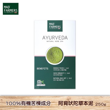 Mad Farmers 梅德農夫 阿育吠陀草本泥  有機草本泥  寵物SPA 寵物洗澡 寵物清潔美容