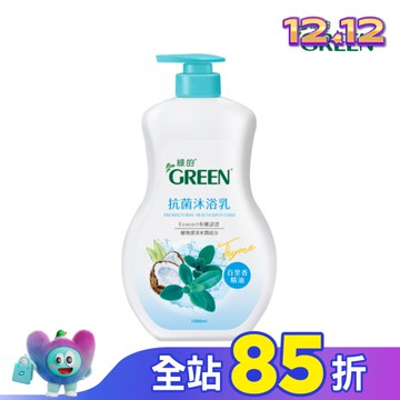 綠的抗菌沐浴乳1000ml-百里香精油-箱購