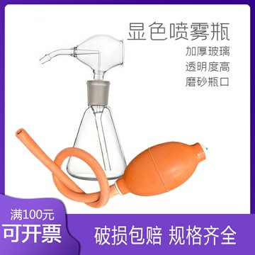 三角薄層噴瓶 噴霧器 顯色瓶 30ml 50ml 100ml 全套配球 三角噴瓶