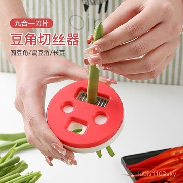 臺灣🚍8H出🉑豆角切絲器廚房多功能切菜器蔥絲切絲器家用蕓豆四季豆護手豆角絲