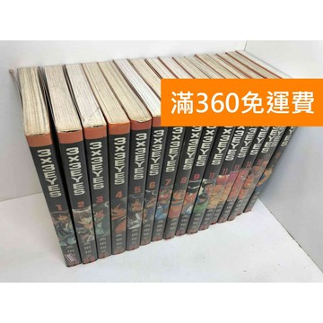 【雷根360免運】【送贈品】漫畫 3X3EYES 1-18(缺16) #7成新 #八成新【Q-F701】