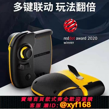 {保固一年 可打統編}飛智黃蜂2背鍵版單手游戲手柄吃雞神器一鍵換裝黃蜂2pro游戲手柄