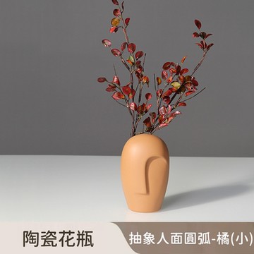 好拾選物 陶瓷花瓶/抽象人面/圓弧款-橘(小)
