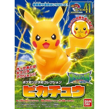 【自由模型】全新現貨  萬代 神奇寶貝 寶可夢 #41 超可動 皮卡丘 寶可夢 組裝模型