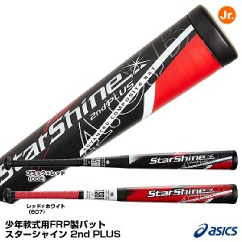 アシックス（asics） 3124A231 少年軟式用FRP製バット スターシャイン ...