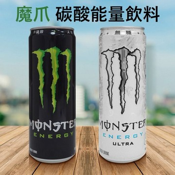 魔爪~碳酸能量飲料(355ml) 款式可選
