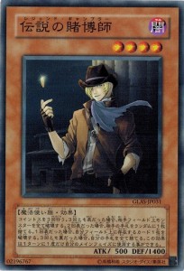 遊戯王 GLAS-JP031 伝説の賭博師 グラディエイターズ・アサルト | LINE