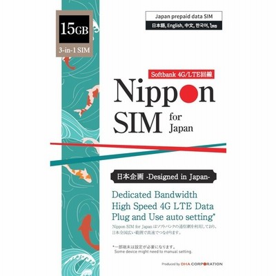 使用期限 2022 3 22 Nippon Sim プリペイドsim Simカード 日本 10gb ソフトバンク 4g Lte回線 3in1 データsim デザリング可 Simフリー端末対応 通販 Lineポイント最大get Lineショッピング