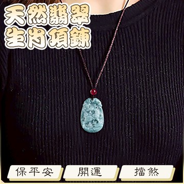 創意小物 天然翡翠藍 十二生肖 吊墜 糯種玉石 吊飾 質感小物 12生肖 禮物 生肖小物 掛件 小生肖牌 本命年 025