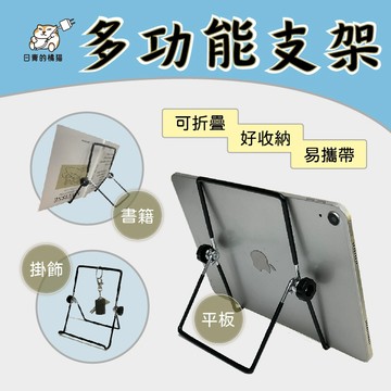 【日青】攜帶型桌面平板支架 iPad支架 平板架 可調整鬆緊 手機架 直播架 手機支架 藍藍路