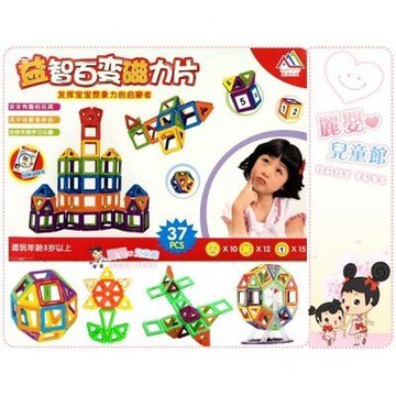 麗嬰兒童玩具館～幼教推薦-3D立體創意磁力積木-益智百變磁力片-37PC.空間邏輯創作