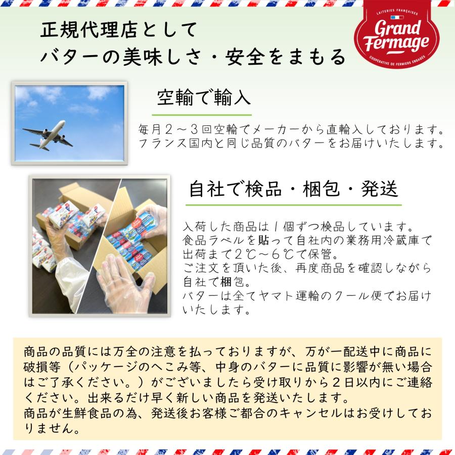 フランス産発酵バター バイオ・グラスフェッドバター無塩２５０ｇ　３個セット 食塩不使用　バターコーヒー　グラスフェッド