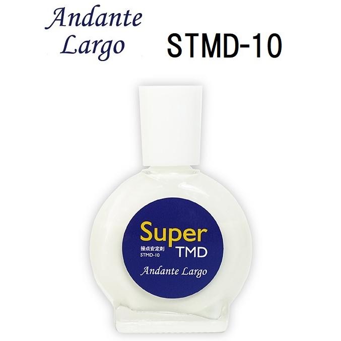 Andante Largo STMD-10　新製品　アンダンテラルゴ 接点安定剤 スーパーTMD10