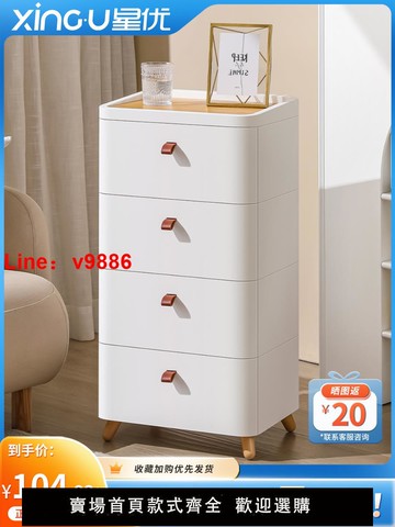 【台灣公司 超低價】星优抽屉式收纳柜客厅置物柜多层家用夹缝储物柜子日式卧室床头柜