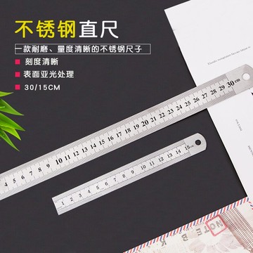 加厚不銹鋼直尺鋼尺鋼板尺刻度尺木工尺公英制雙面兩用尺