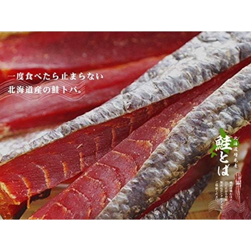 ましけ 鮭とば ロングタイプ 300g×2袋 北海道増毛産サケトバ。「酒の肴」にぴったりの燻製鮭トバ