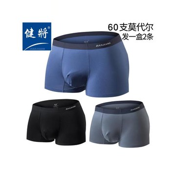 健將新品男士平角內褲中腰寬邊純色彈力莫代爾男式平角內褲底褲頭