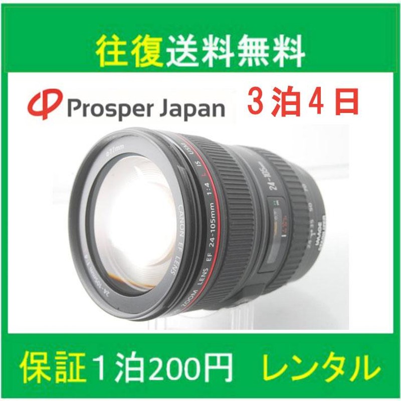 一眼レフカメラ 初心者 中古 一眼レフ Canon 標準ズームレンズ EF24