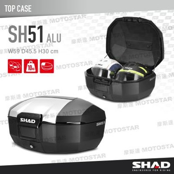 SHAD SH51 後行李箱 置物箱 漢堡箱 銀鋁外觀
