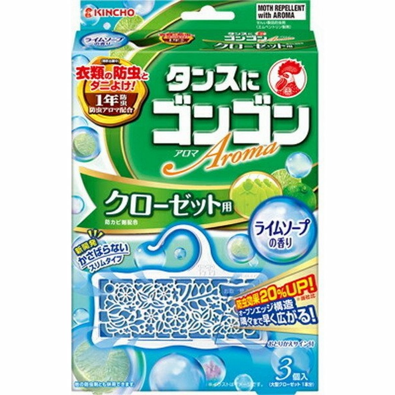 送料無料・まとめ買い6個セット】大日本除虫菊 ゴンゴン アロマ クローゼット用 ライムソープの香り 3個入 ( 虫除け・保存・防虫 ) 通販 LINEポイント最大0.5%GET | LINEショッピング 送料無料・まとめ買い6個セット】大日本除虫菊 ゴンゴン アロマ クローゼット用 ライムソープの香り 3個入 ( 虫除け・保存・防虫 ) 通販 LINEポイント最大0.5%GET | LINEショッピング