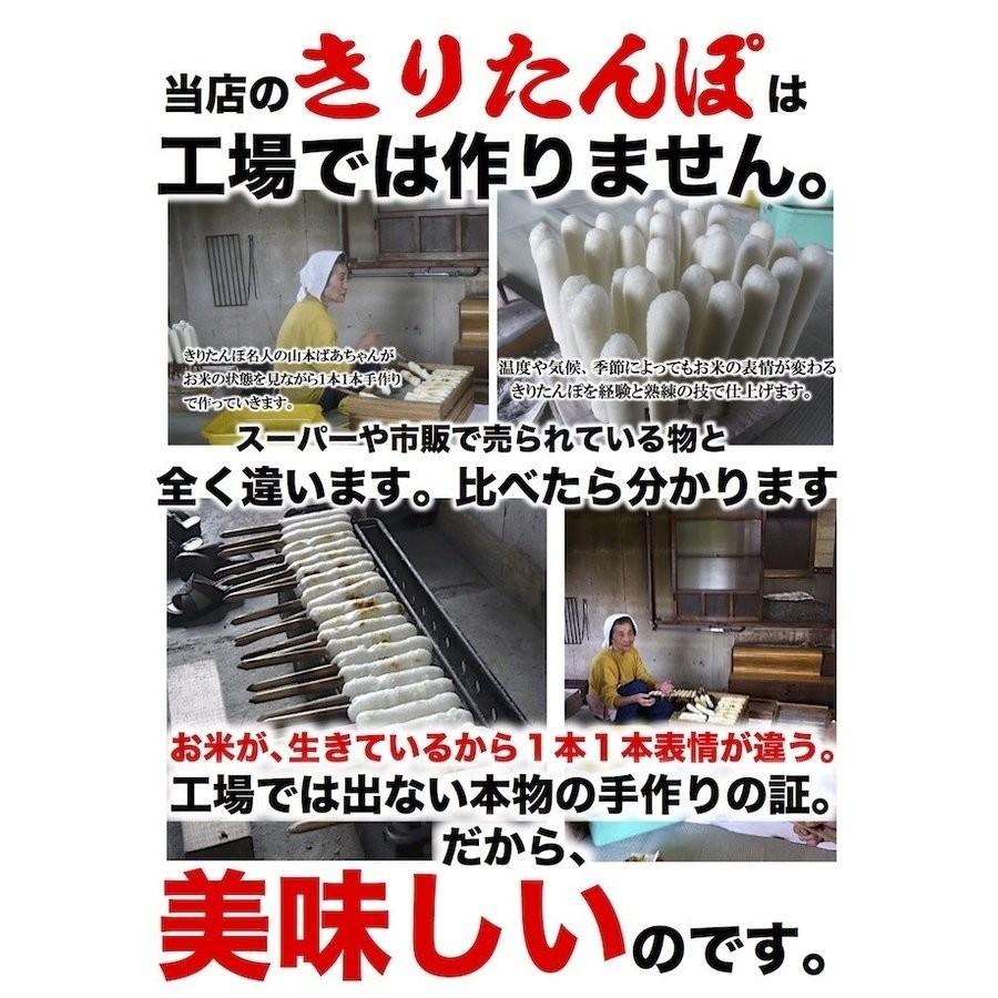   絶品きりたんぽ鍋セット だまっこ入り ３〜４人前 話題 お中元 お歳暮 ギフト プレゼント ご贈答 母の日 父の日 内祝い 誕生日