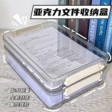 隔日到貨🏆證件收納盒 A4收納盒 桌面收納 試卷收納盒 畢業證收納盒 壓克力收納盒 透明收納盒 文件收納盒 桌面收納盒