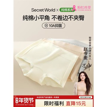 平角內褲女純棉加長襠女款高彈無痕不勒腿2025新款女式小四角短褲