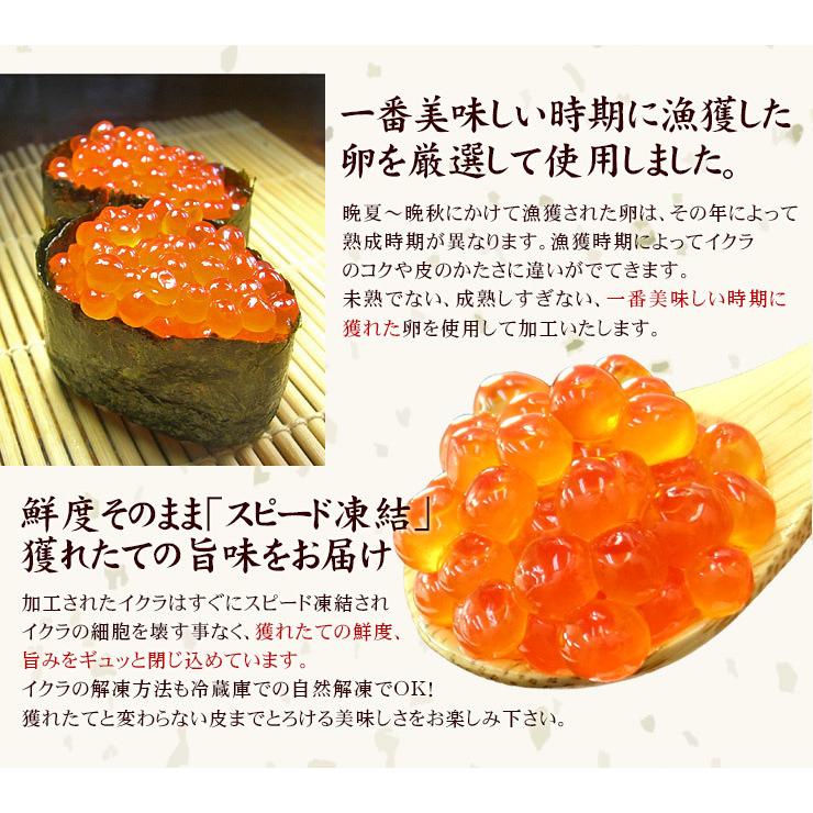 イクラ いくら醤油漬け70g 刺身 海鮮丼 食べ物 yd5[[イクラ70]