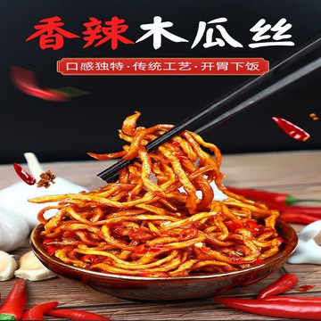 開胃素食 醬木瓜絲壮湘味特产木瓜酱菜木瓜丝下饭菜香辣脆爽农家开胃腌菜即食批发