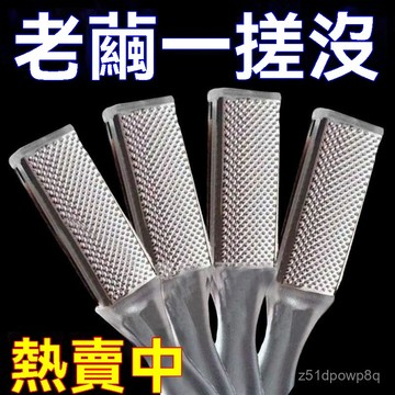 🔥臺灣出貨24H🔥雙麵搓腳神器去死皮修腳器去老繭磨腳去腳繭搓腳闆修腳專用工具hhfoof