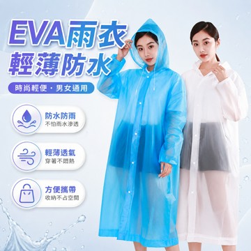連帽雨衣 機車通勤雨天外套 前開式排扣雨衣 上班上課旅行露營雨天備用外套 抽繩連帽 排扣開合 好收納